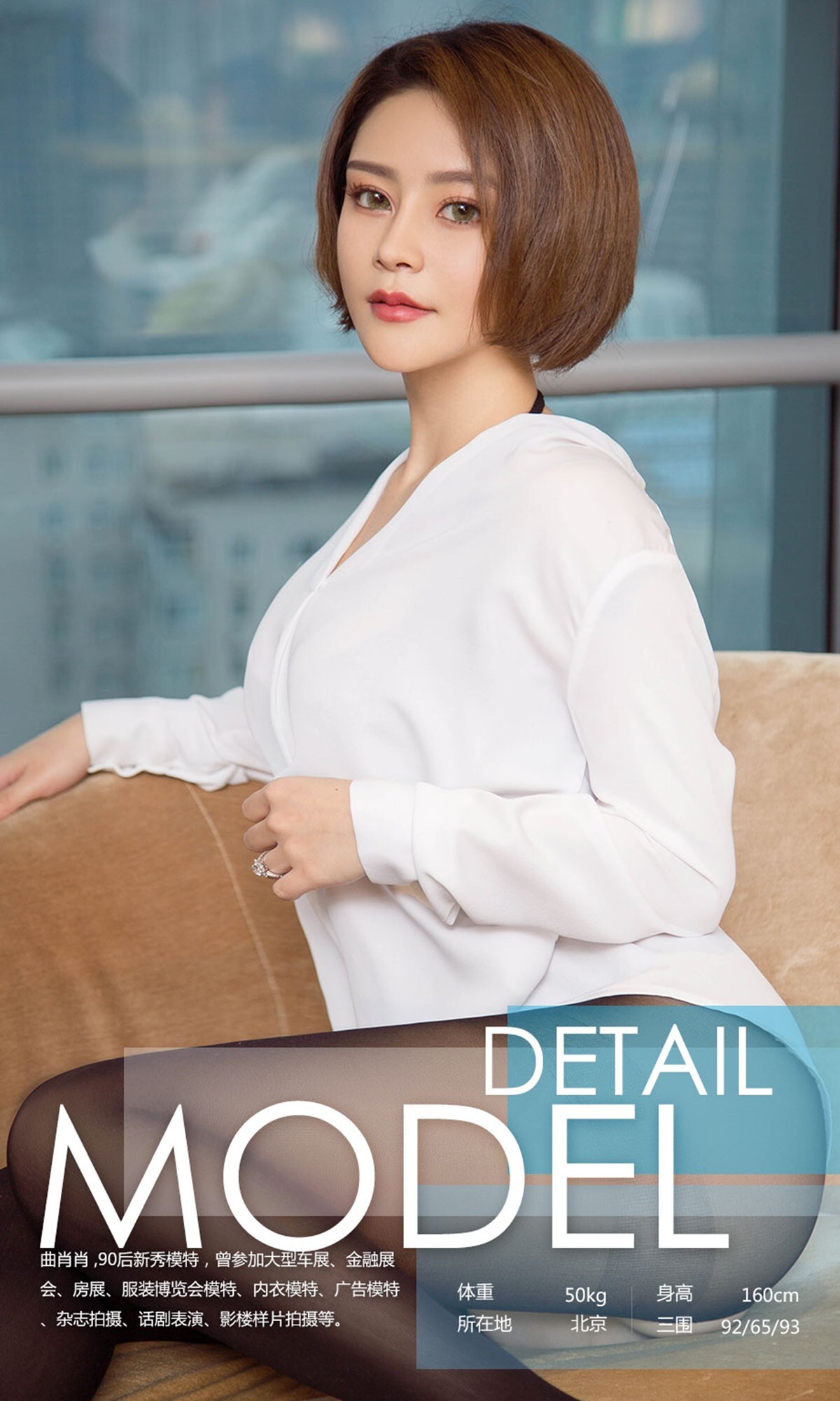 [Ugirls爱尤物]2017刊APP No.907 曲肖肖